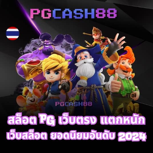 ผลบอลสด ภาษาไทย thscore ผลบอล