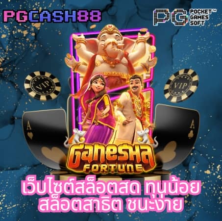 ผลบอลสด ภาษาไทย thscore ผลบอล